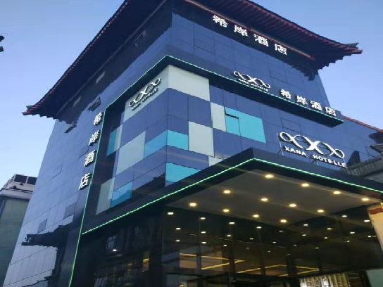 Tianjin Xi'an Hotel